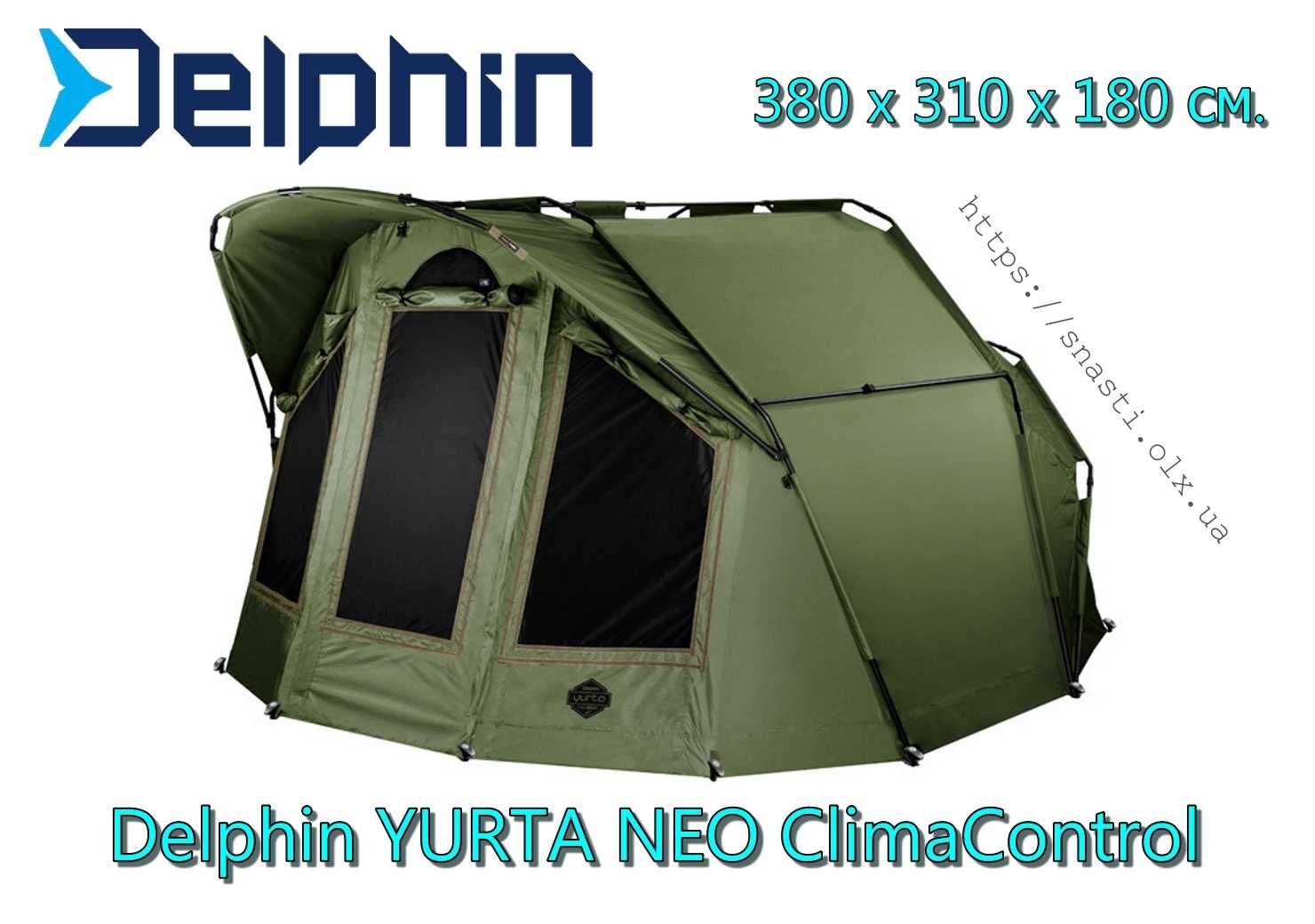 Карпові палатки Delphin Yurta NEO, Cubicon AirSpace, Panorama, C3 Lux