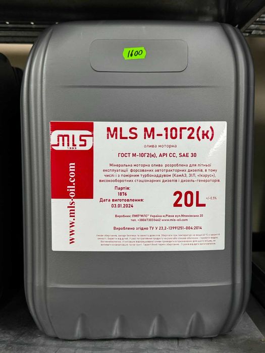 Мастило М10Г2к,М10ДМ, М8М, МГЕ-46, і-40, і-20, ТАД-17і, ТАП-15, НІГРОЛ