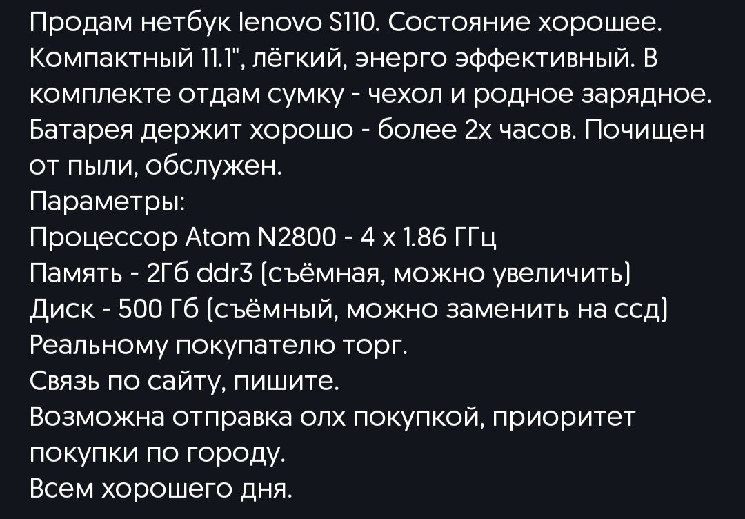 Продам нетбук Lenovo