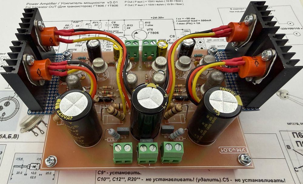Усилитель Беслика А. И. - V3.01 на германиевых транзисторах.