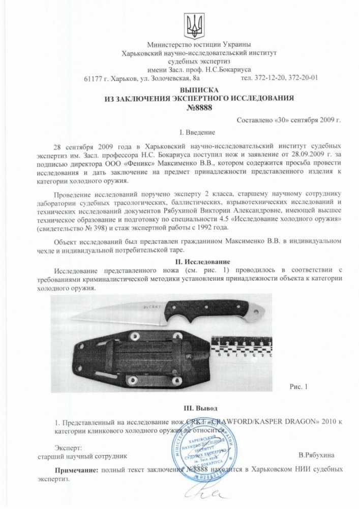Ніж CRKT M16-03S/14SFG, M21-12G/14G