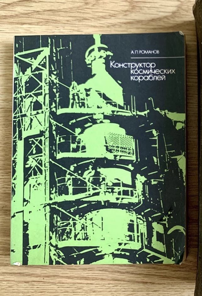 Книги Брежнев, Ферсман…