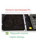Варочная поверхность электрическая Amica (120482) из Германии
