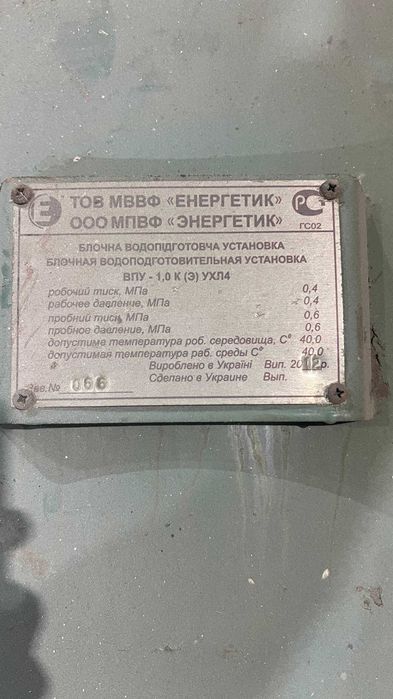 Парогенератор (парокотел) Alba D04-500 (500кг пару, 12 бар)