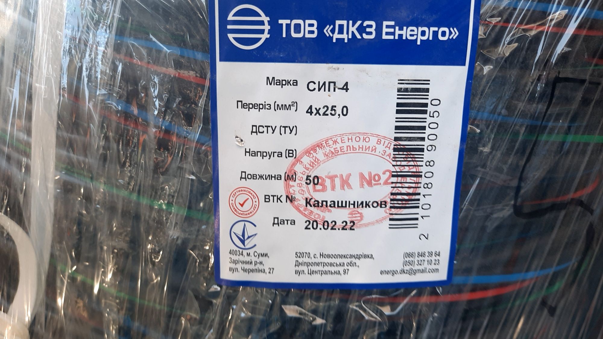 Кабель Провод Сип 2*10 2*16 2*25 4*16 4*25 2*35 4*35 2*50 4*50  2х70