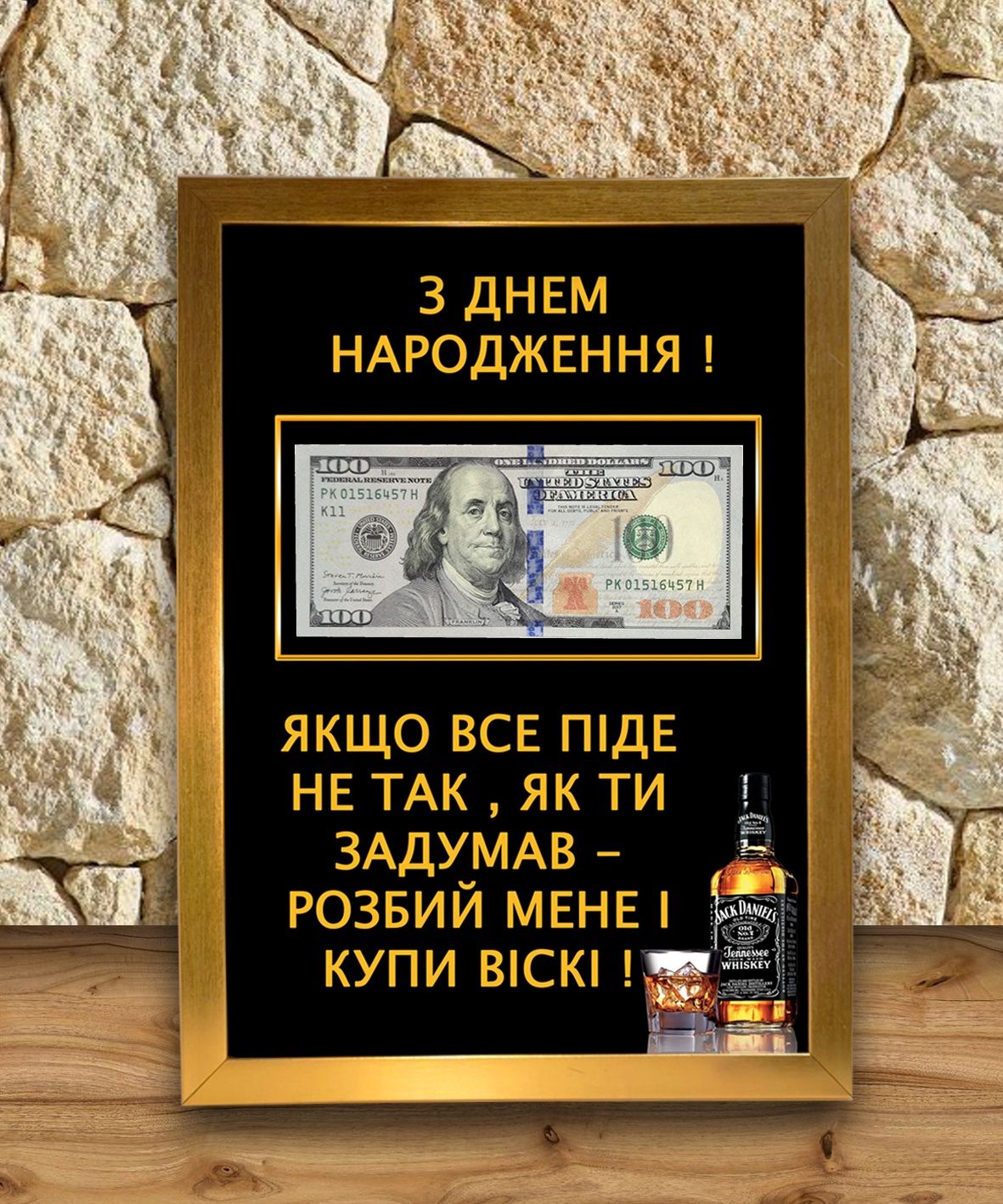 Постер рамка А4 для грошей