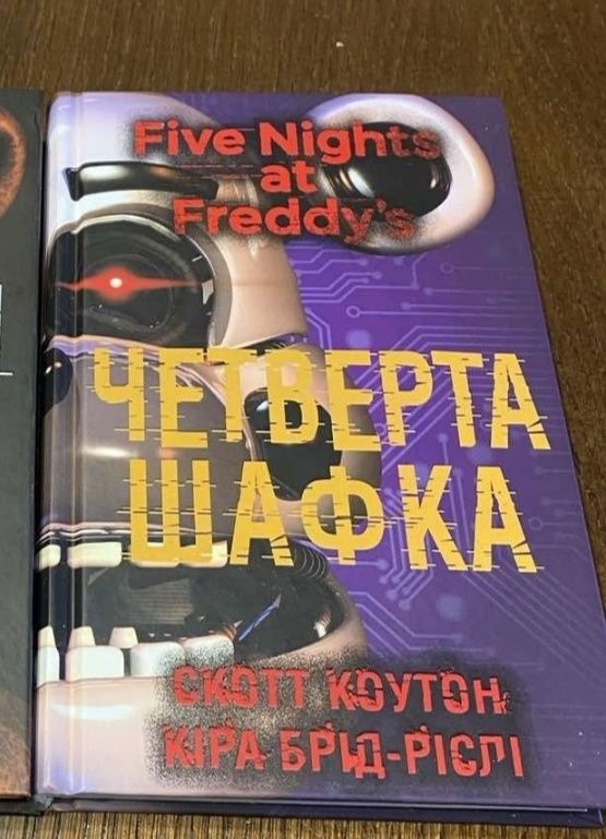 5 ночей з Фредді книга четверта шафка