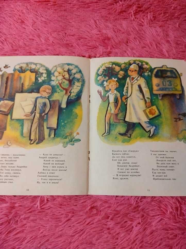 Книги - Мартышка и очки, Познайка, Сказки, Три мушкетера, Тяп ляп