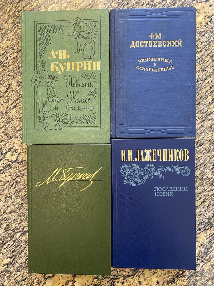 Классика 4 книги.