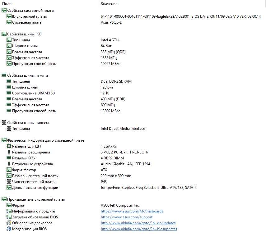 Комплект 4 ядра Intel Xeon® E 5450 /Asus P5QL-E (DDR2 )