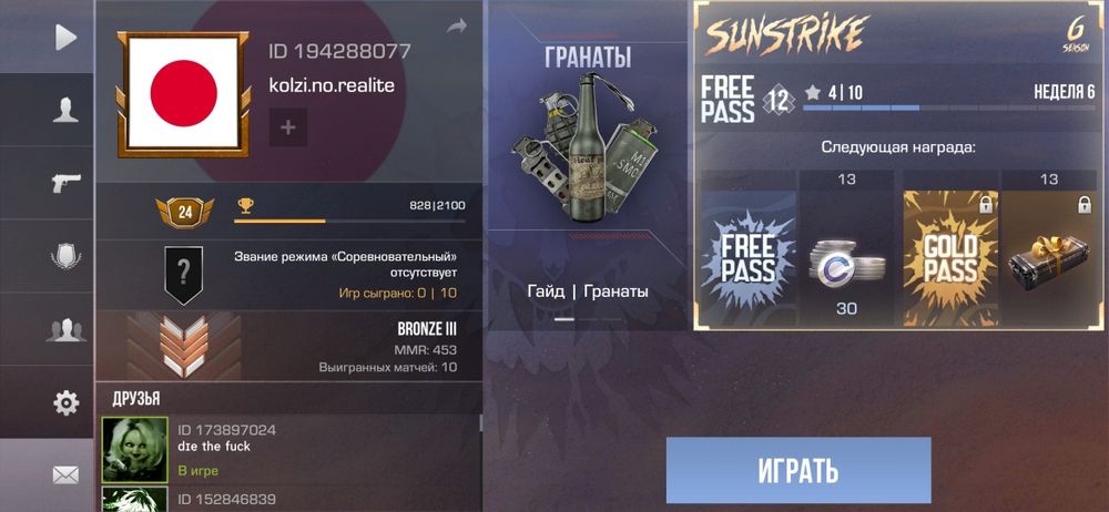 Продам аккаунт в стендофф2