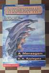 Animorphs a mensagem - K.A. Applegate