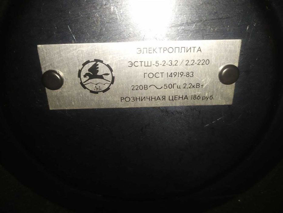 Електроплита з духовою шафою "Мечта-15"