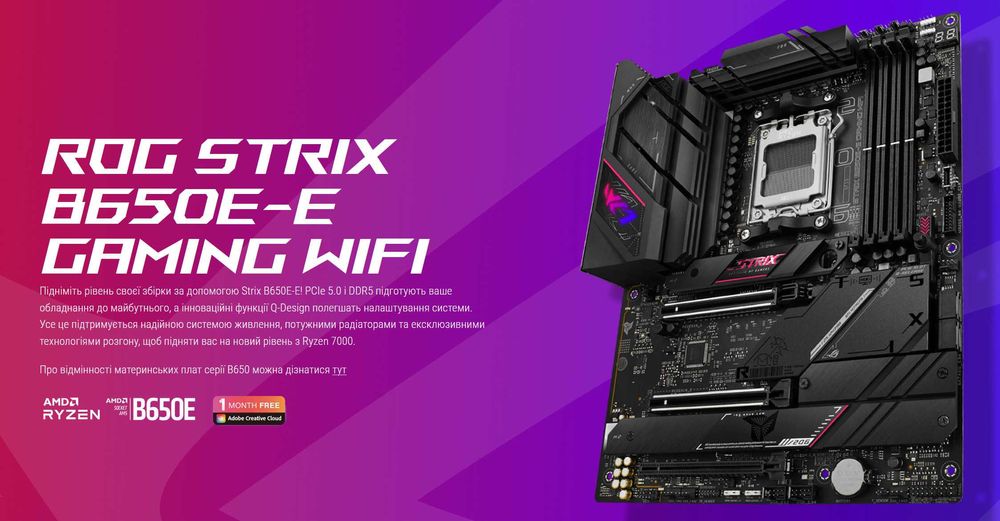 Материнська плата ASUS Rog STRIX B650e-e WIFI
