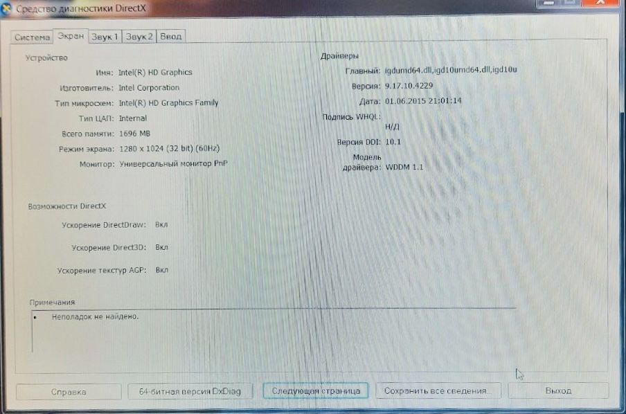 Компʼютер HP з монітором LG та сканером, комплект для учня