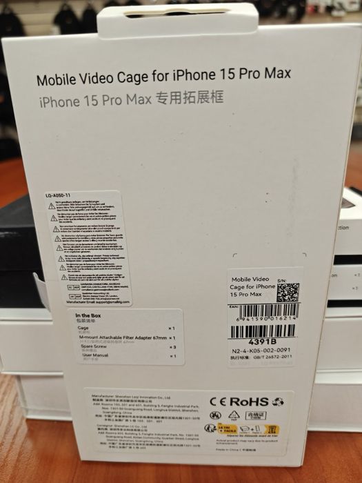 Клітка SmallRig для смартфона iPhone 15 Pro Max (4391B)