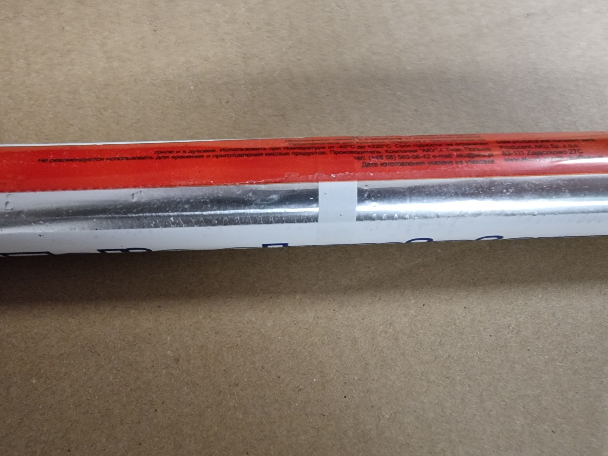 Folia aluminiowa spożywcza w rolce 10 metrów