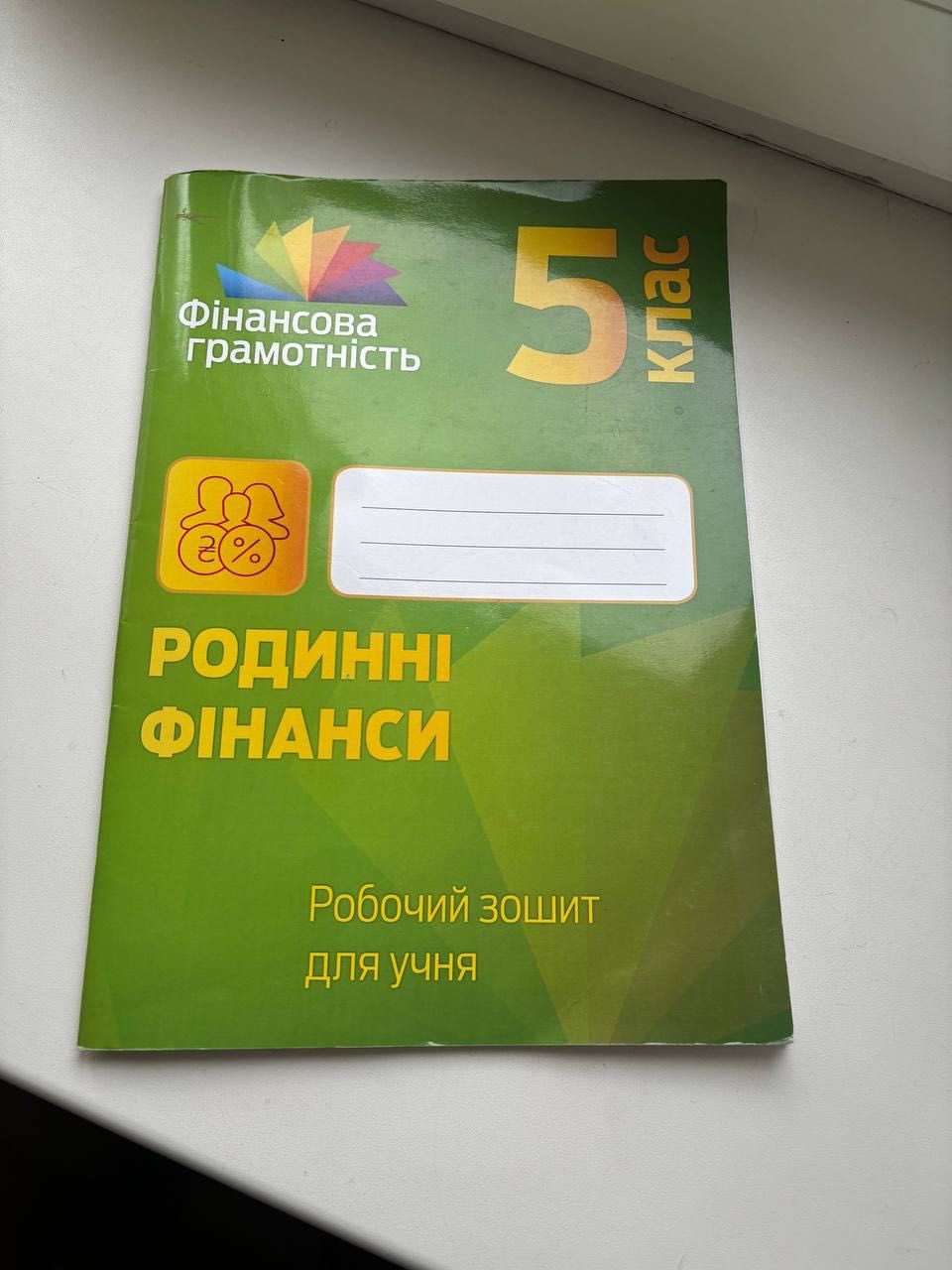 Підручники для учнів 5-6 класів НУШ