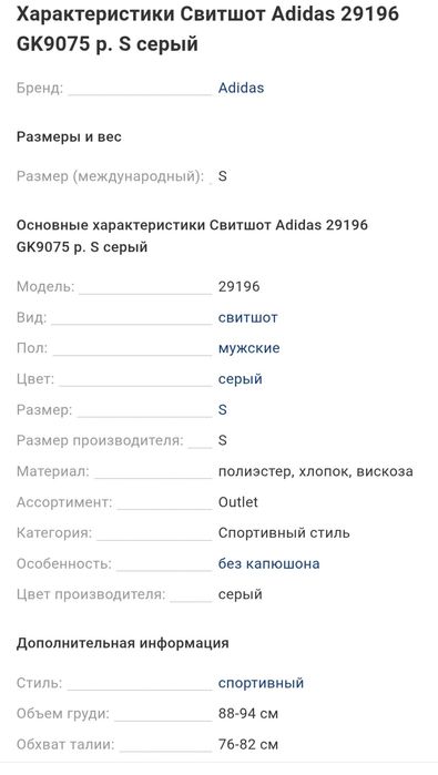 Свитшот Adidas Essentials Big Logo р  S З нюансом