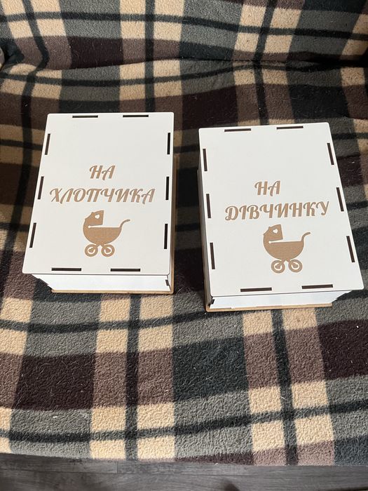 Коробки хлопчик - дівчинка