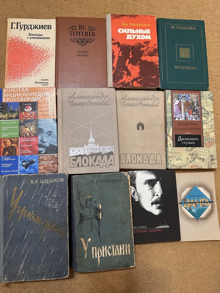Книги разного жанра и авторов