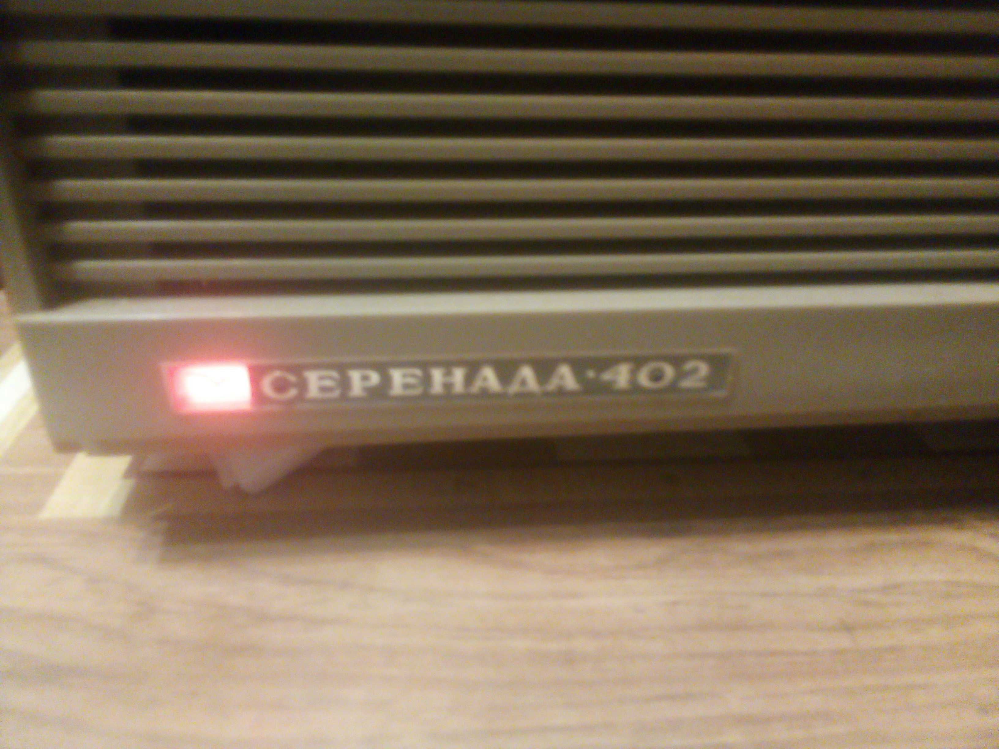 Радиола Серенада- 402
