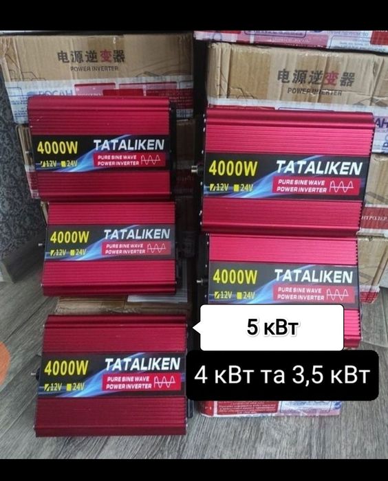 Інвертор Tataliken та Гібридний інвертор