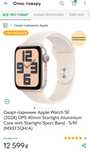 Apple Watch SE 2 GPS 40mm Starlight Aluminium смарт годинник, часи