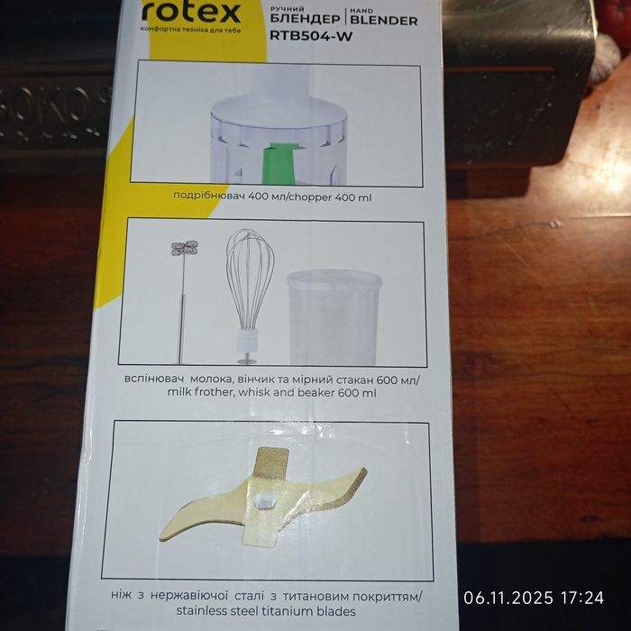 Блендер ротекс новий в упаковці