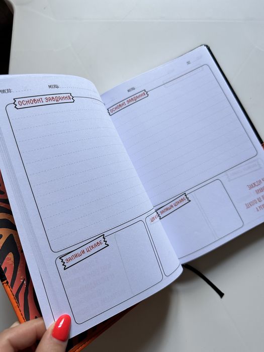 Планер ежедневник планировщик новий недатований