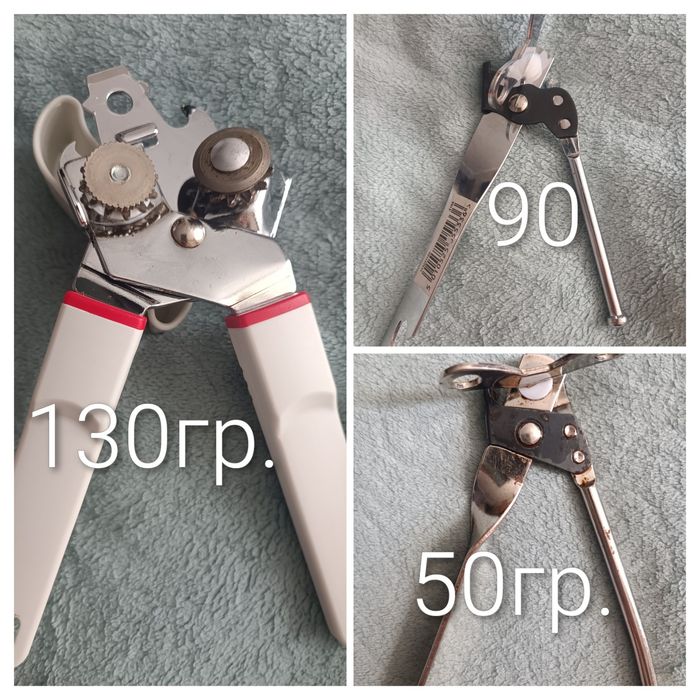 Мельница для перца,Набор столовых приборов, Відкривалки для консервних