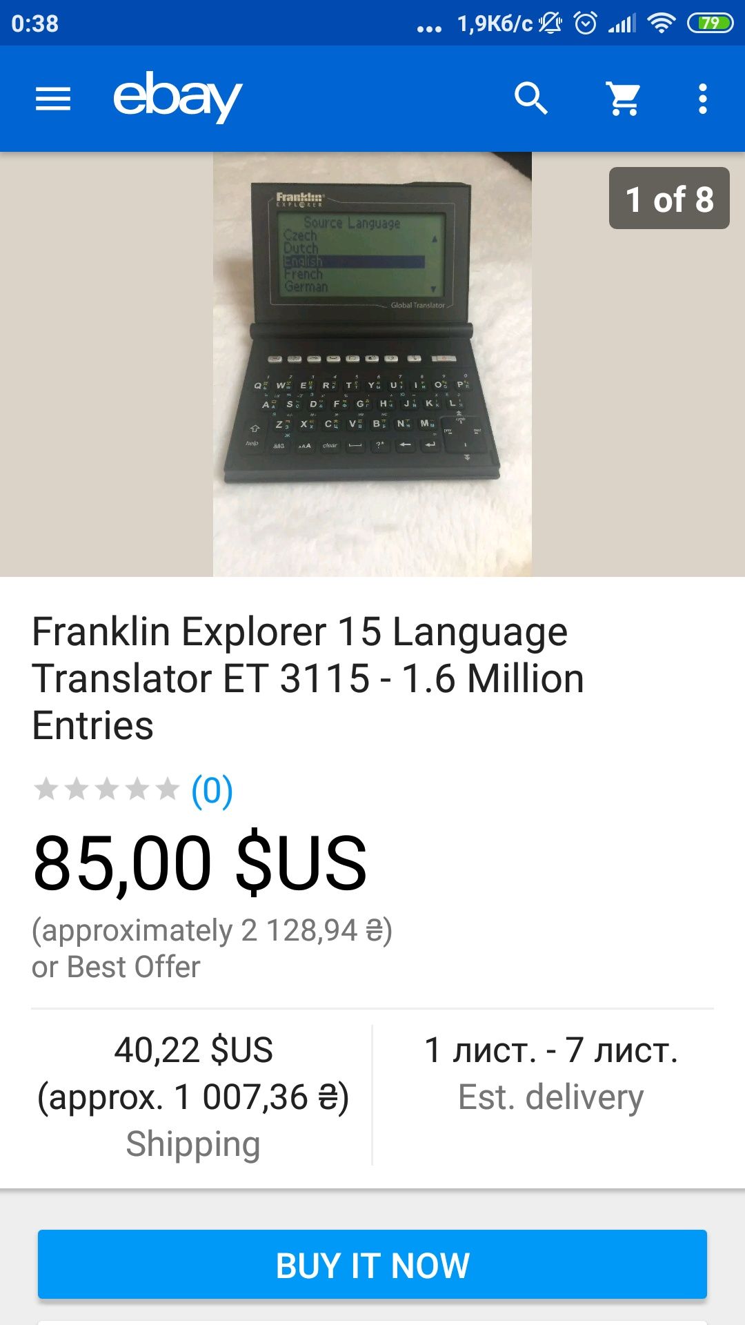 Franklin Explorer 15 Language Translator.Електронний перекладач