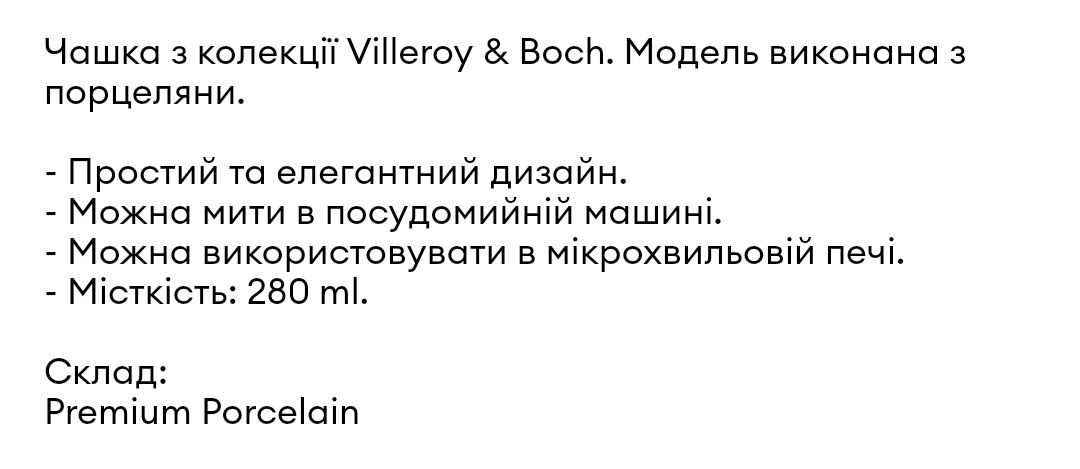 Чашка Villeroy&Boch Виллерой Бош