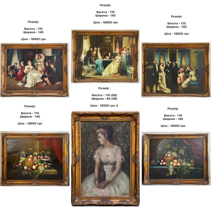 Вінтажні картини