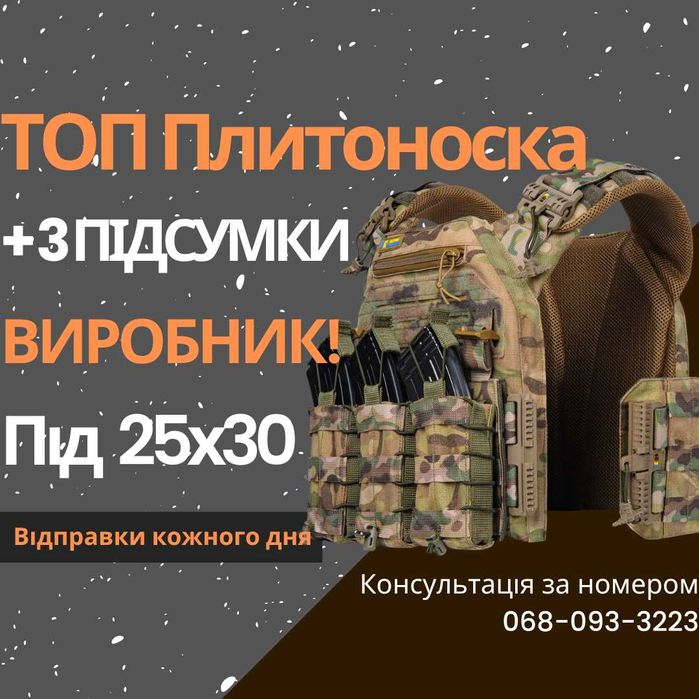Тактична плитоноска розвантажувальний жилет мультикам бронежилет воєна