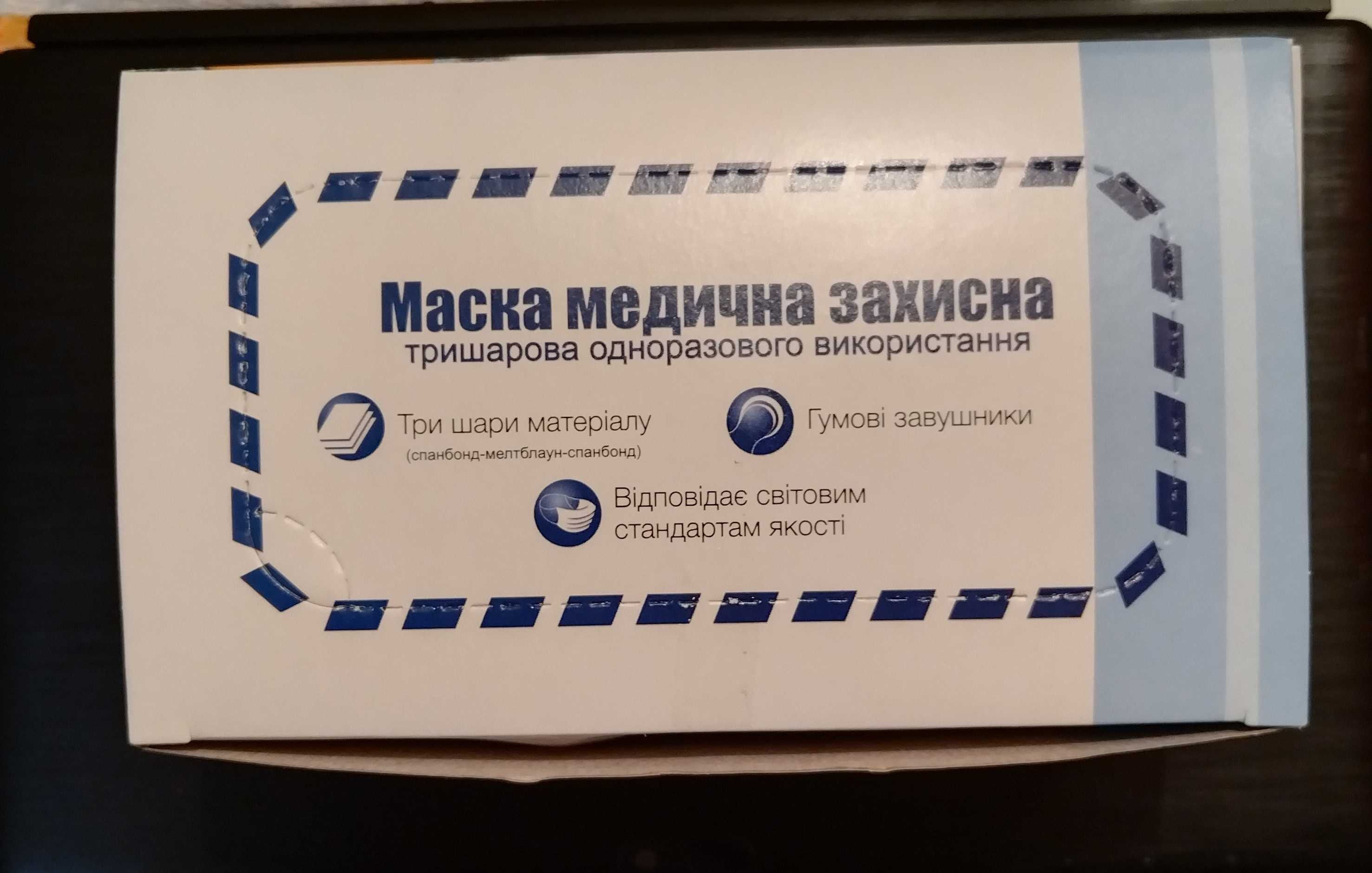 Маски медичні,50 шт., упаковка. 3-х шарові, на гумці.