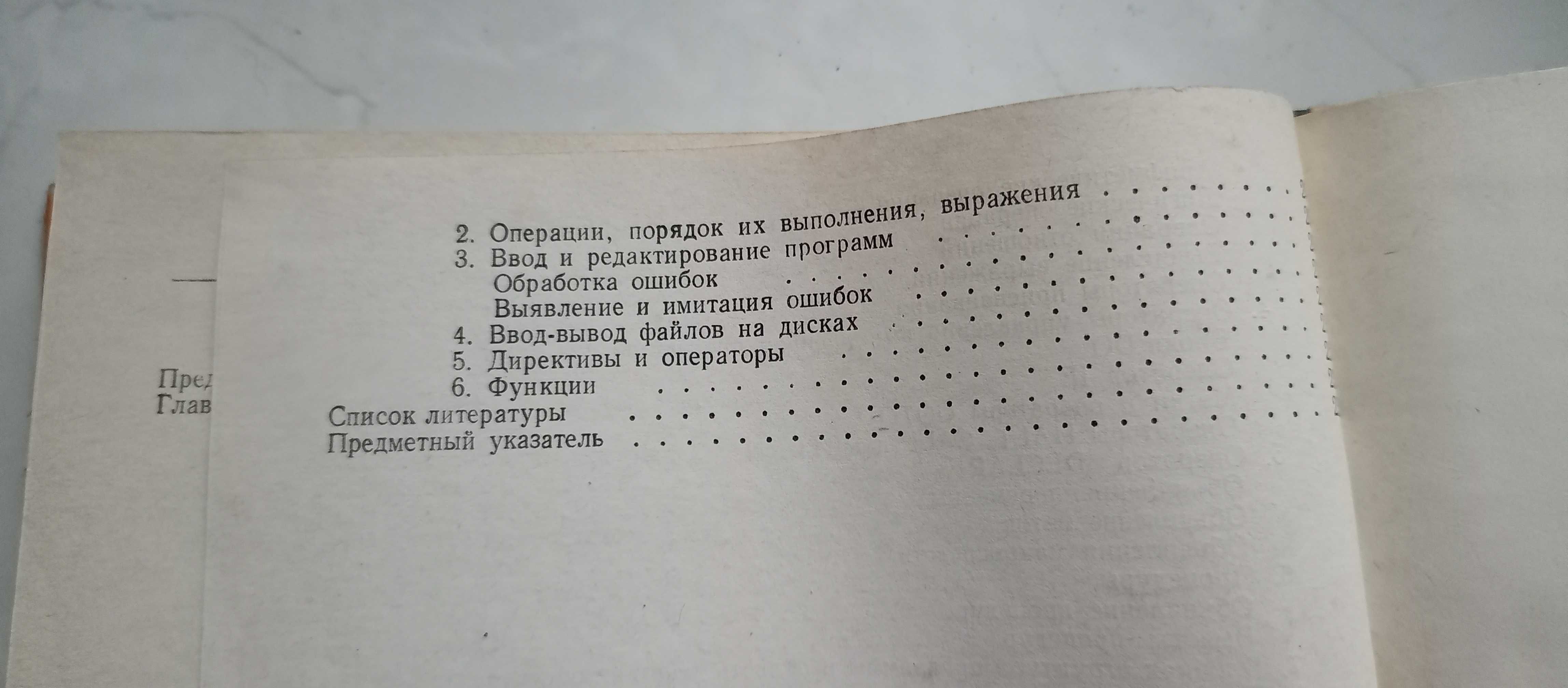 Погорелый. Программное обеспечение микро-процессорных систем