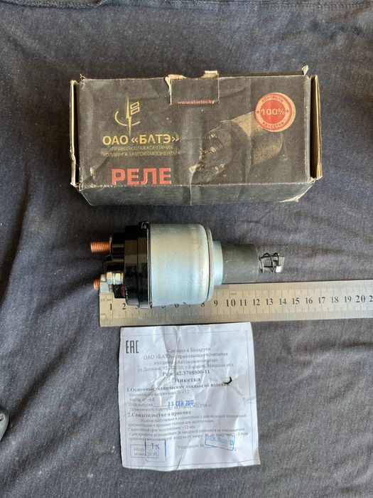 Продам реле стартера ГАЗель