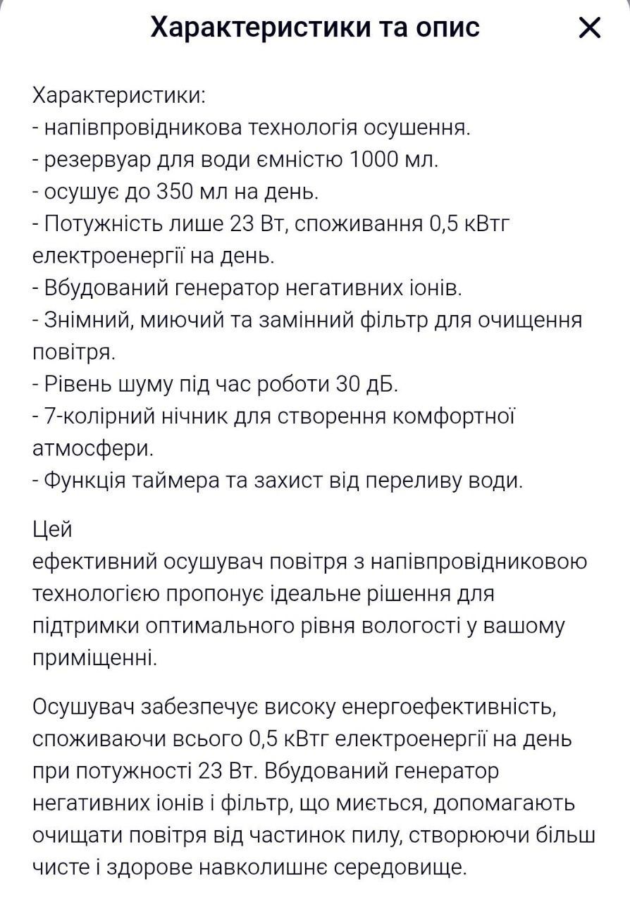 Осушувач повітря.