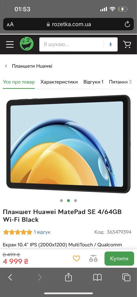 Планшет Huawei MatePad SE 4/64GB Wi-Fi Black