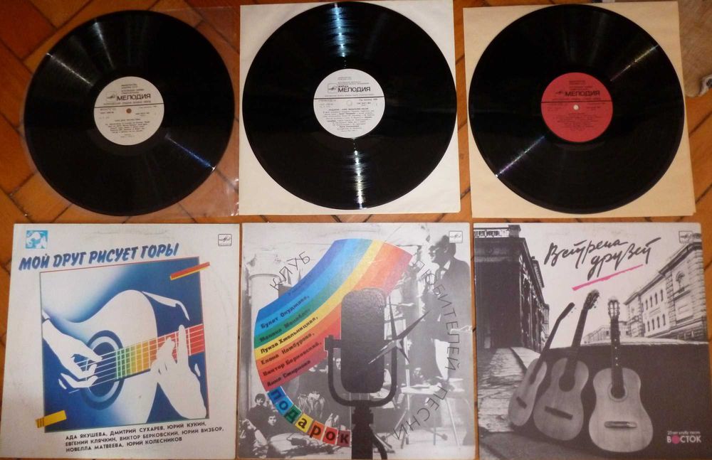 Лот б/у пластинок с песнями бардов (цена за все вместе)