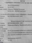 Земельна ділянка,300$