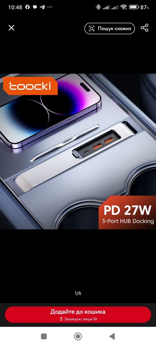 Швидкий автомобільний зарядний пристрій Toocki PD 27W USB Hub