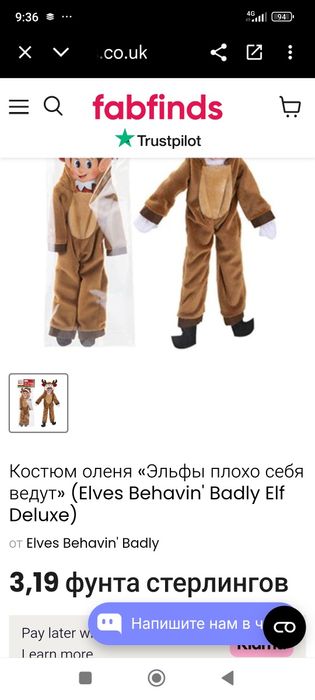 Комбинезон Оленёнок длигрушки