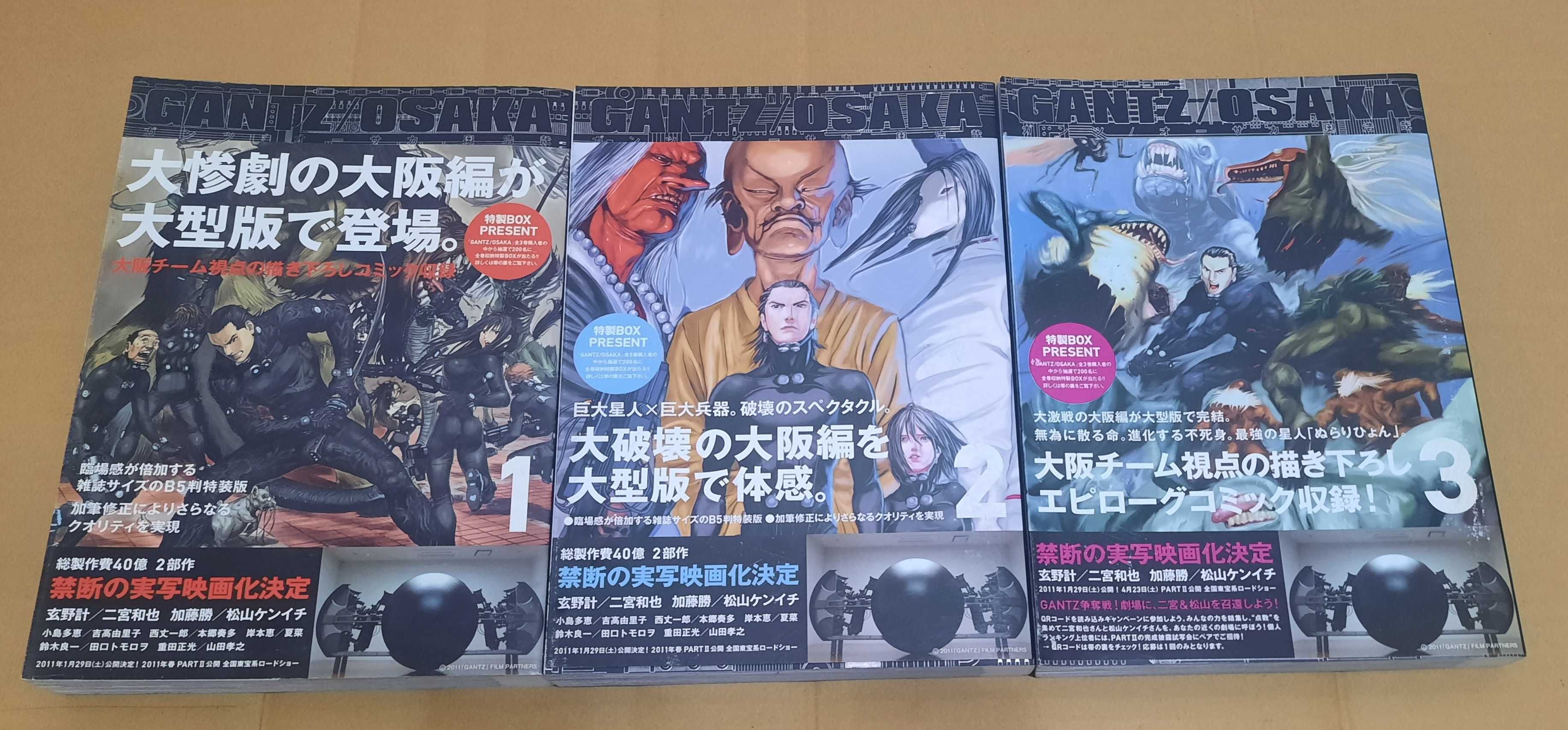 Gantz / Gantz Osaka - komplet (manga JPN)