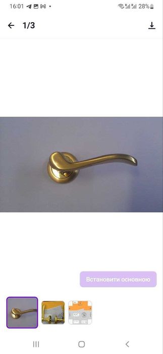 Врізні замкі, защіпкі, нажимні ручкі Гурт зі складу м. Бровари