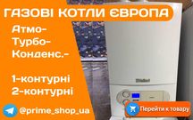 Газовий котел Buderus VAILLANT t6 t7 t8 AWB Remeha Конденс 18-45kw Бу