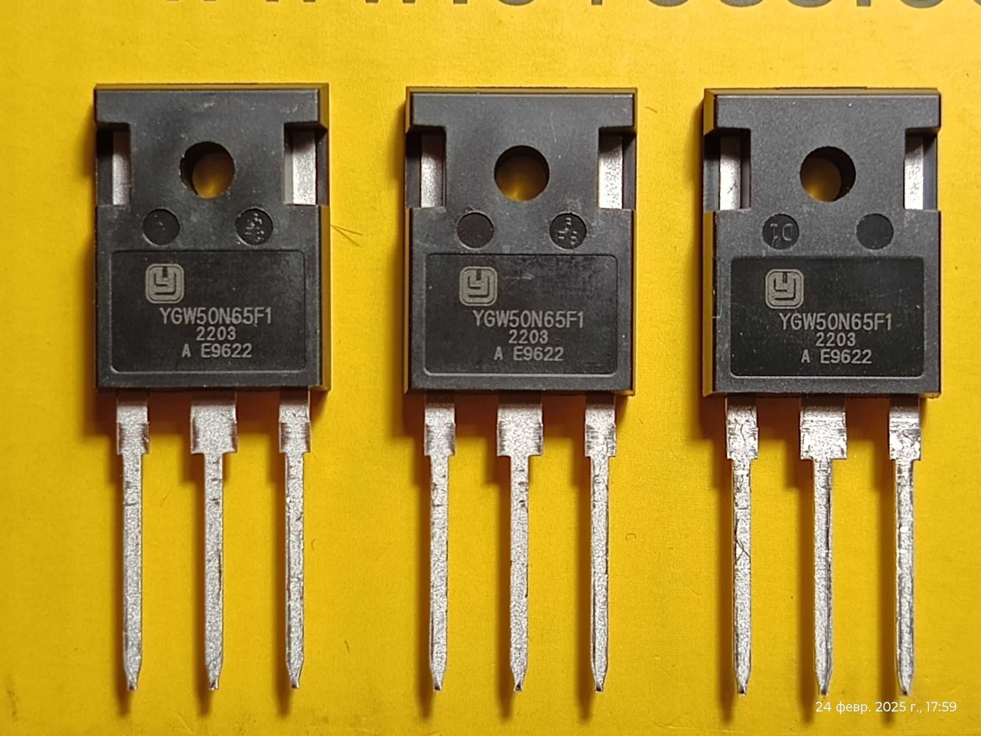 YGW50N65, YGW60N65, YGW75N65, CS25N50  транзисторы для инверторов