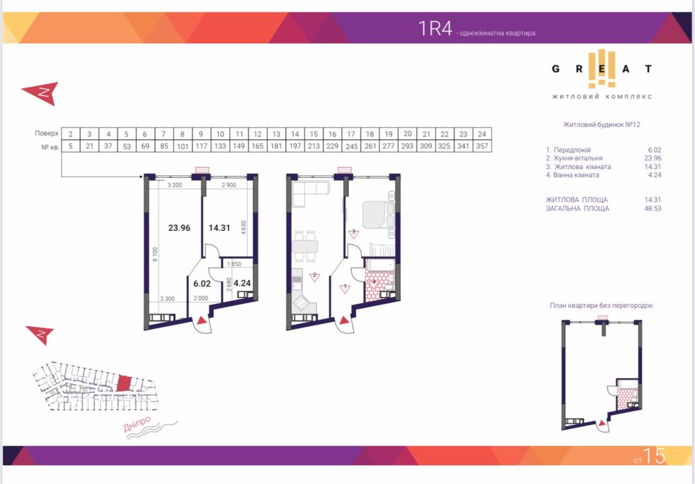 ЖК Грейт Great 48,5м2 1 кім. Квартира Вигідна ціна. З Документами!