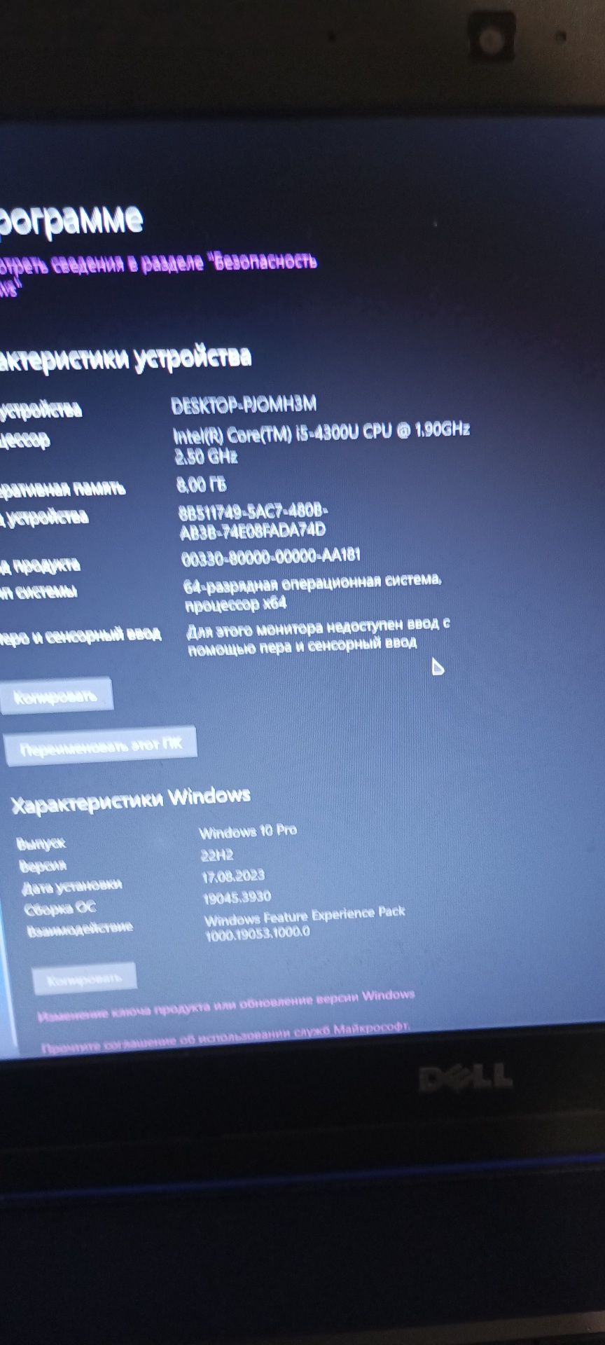 Ноутбук dell latitude e5440